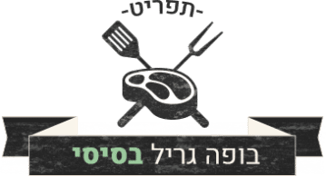 ראשי 1 בופה בשרים בסיסי