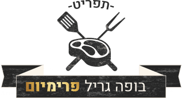 בופה גריל פרימיום — קייטרינג בשרי כשר המנגליסטים