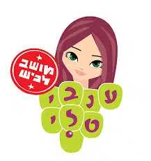 אירוע לחברת ענבי טלי המנגליסטים