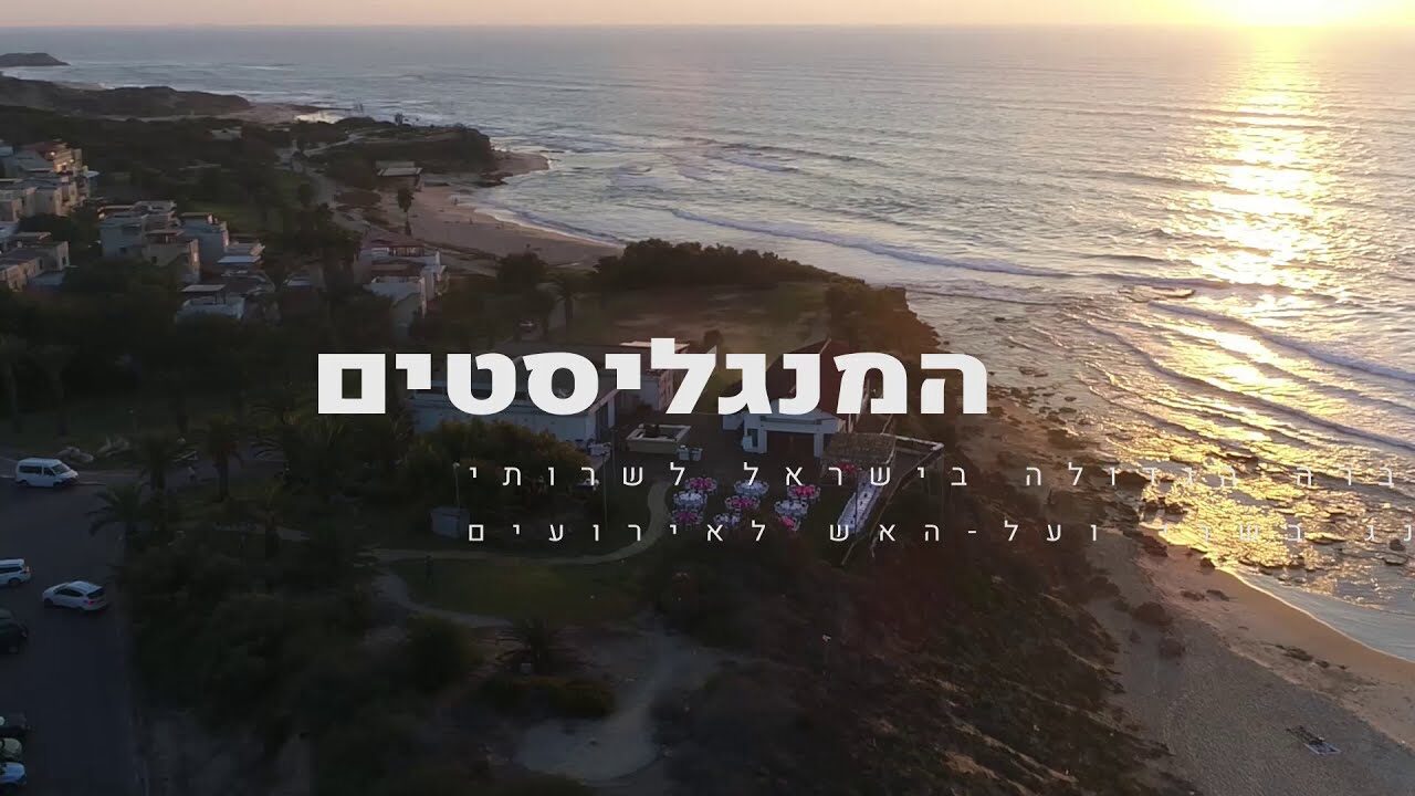 קייטרינג בשרי המנגליסטים