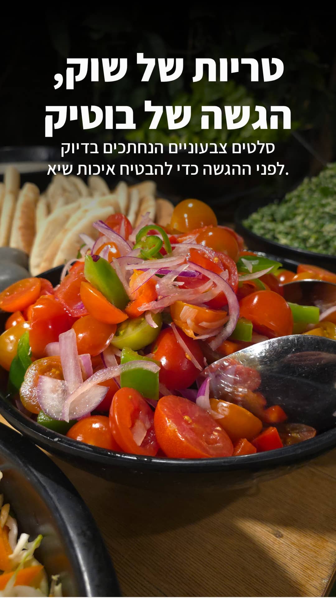 מגשי אירוח בשריים של המנגליסטים