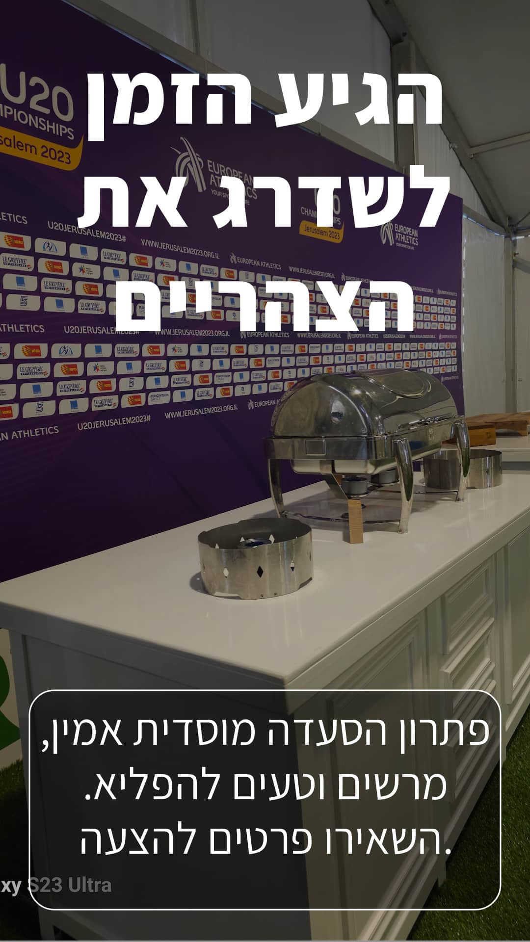 קיירטיגנ יומי לחברות הייטק