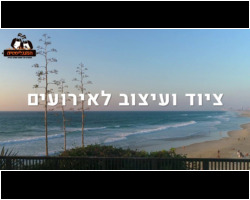 המנגליסטים - החברה הגדולה בישראל לאירועי קייטרינג בשרי ועל-האש המנגליסטים - החברה הגדולה בישראל לאירועי קייטרינג בשרי ועל-האש
